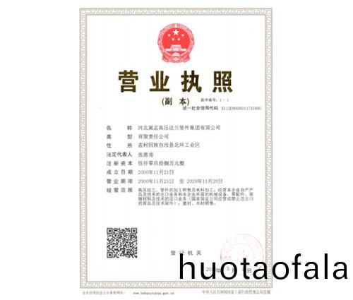 資(zi)質(zhi)證(zheng)書(shu)