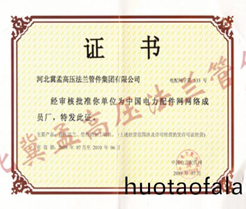 資(zi)質證(zheng)書(shu)