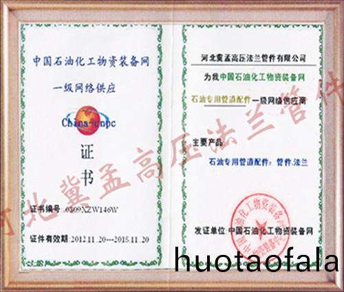 資(zi)質(zhi)證(zheng)書